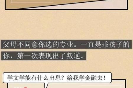 五行格局误区大揭秘：反而让你更接近真实自我