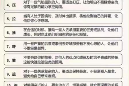 五行格局重塑人生：如何利用五行改变命运？