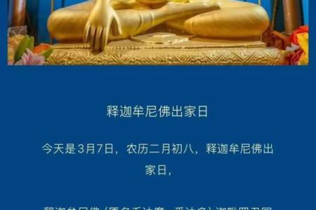 佛教节日：释迦牟尼诞辰，感悟佛教文化的深邃智慧