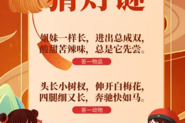 元宵节赏灯猜谜，感受传统习俗