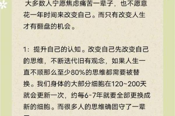 颠覆常规！曲炜命理中的八字玄机，如何真正改变你的人生方向