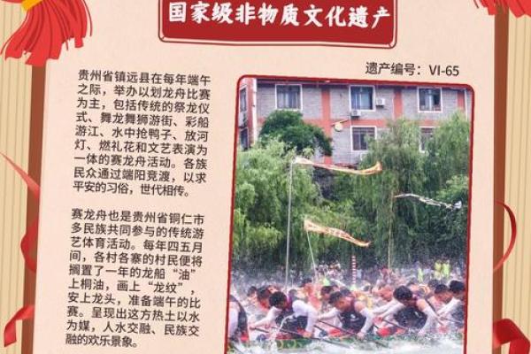 端午节：赛龙舟庆团圆，传承千年习俗