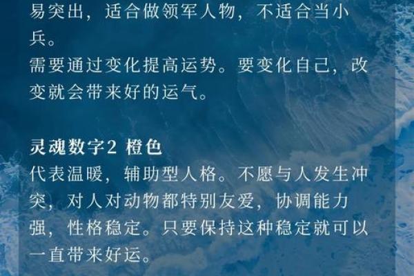命运密码揭示：八字中暗藏玄机，如何改变你的未来命运？