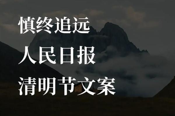 清明节：踏青养生，走进春天的诗意