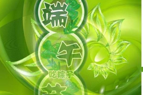 端午节，感受传统与自然的完美结合