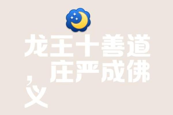 龙普托节：佛教文化的传承与心灵净化