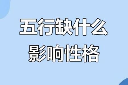 如何通过手机号五行格局，破解性格误区，找到适合自己的运势之道？