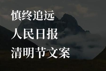 清明节：踏青养生，走进春天的诗意