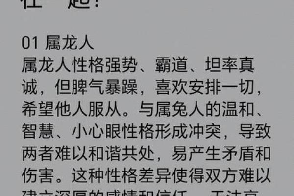 属兔五行格局揭秘：揭秘性格密码，你了解自己多少？