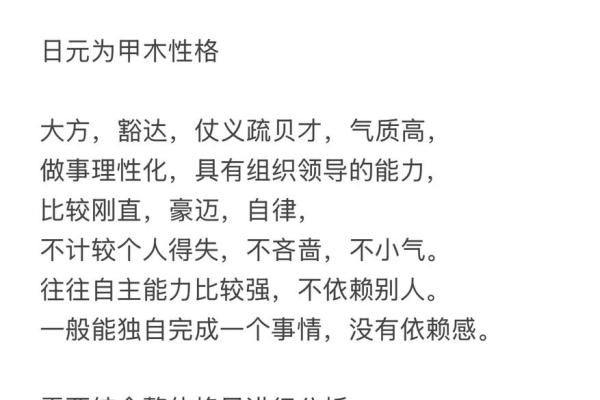 如何改变五行格局？解锁木金火性格的升级秘籍