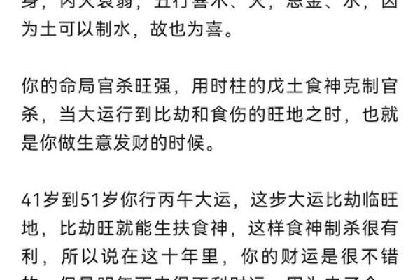 男人发质粗硬的秘密：命运暗藏玄机，反而可能是好运信号？