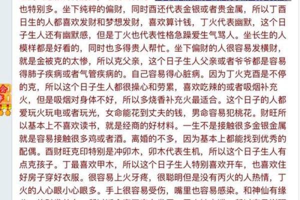 酉月命理的误区与真相，如何才能真正打破命运的束缚