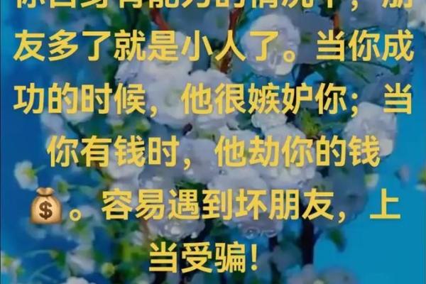 如何改变命运？从八字看你是否真的能逆天改命