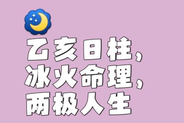 亥月命理中的命运密码：如何突破困境迎来新生