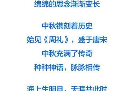 中秋：月圆人团圆，感悟亲情与和谐