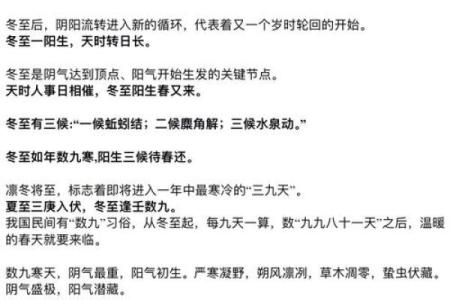 冬至节：阳气复苏，感悟自然变化