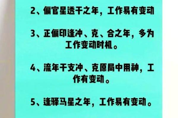 五行格局与性格：揭秘你的五行优势，助你职场成功