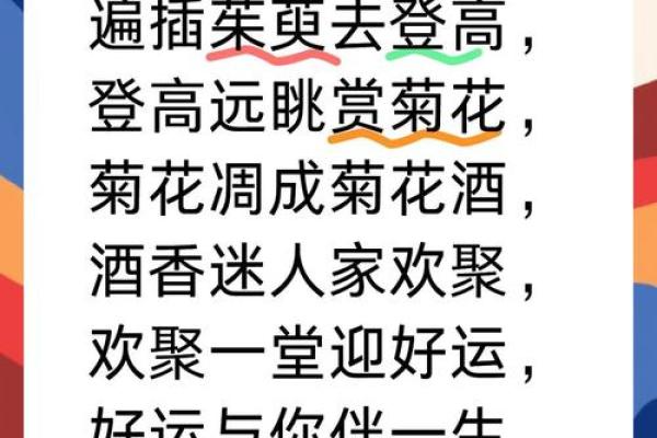 重阳节：登高赏菊，养生与敬老并行