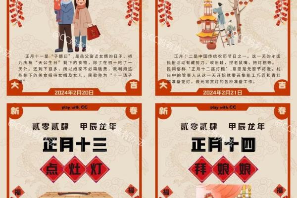 春节：辞旧迎新，庆祝节日习俗