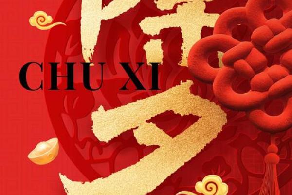 春节：辞旧迎新，庆祝节日习俗
