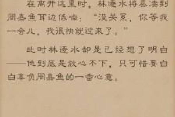 林字五行格局揭秘：你的性格密码如何破解？