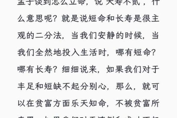 颠覆传统命理观念：李虚中命理如何帮助你改变命运走向