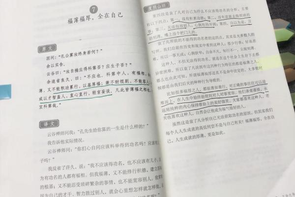 颠覆传统命理观念：李虚中命理如何帮助你改变命运走向