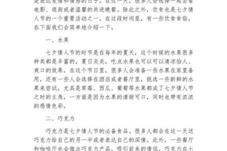 七夕节：情人节的起源与传统习俗揭秘