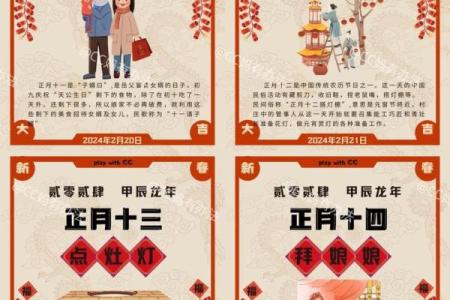 春节：辞旧迎新，庆祝节日习俗