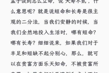 颠覆传统命理观念：李虚中命理如何帮助你改变命运走向