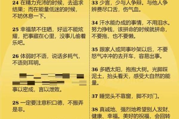 五行格局重塑：教你如何改变命运，逆势而上