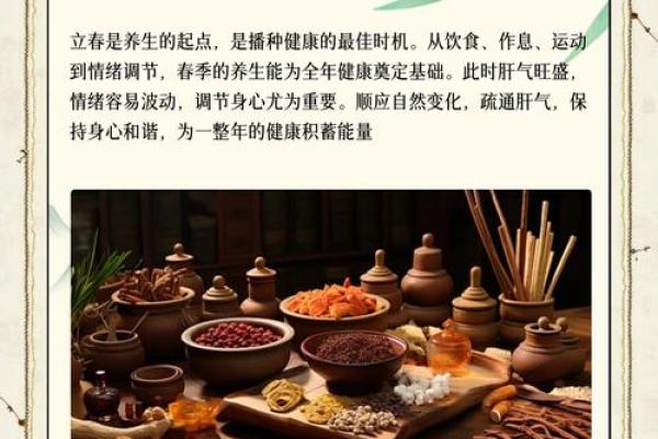 立春：春暖花开，春季养生与自然的和谐