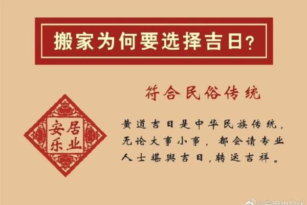 搬家黄道节日：吉时搬家，安宅镇煞与养生之道