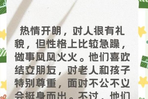 鹤立五行格局：揭秘你的五行性格解析与提升之道