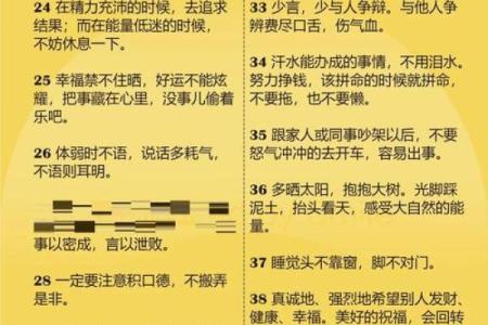 五行格局重塑：教你如何改变命运，逆势而上