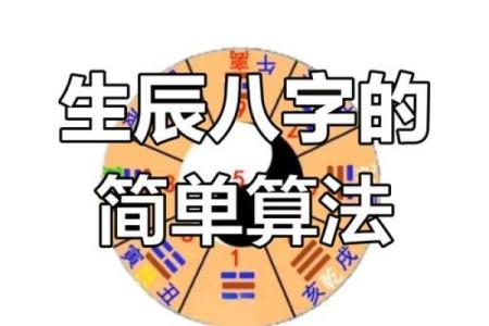 八字命理的暗藏玄机：颠覆你对命运的所有认知