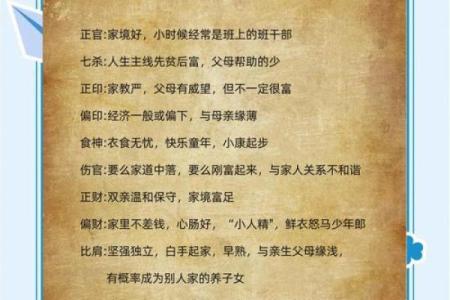从袁树珊八字看命运密码，反而能揭开哪些禁忌？