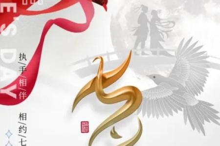 七夕：牛郎织女，追溯浪漫的中国情人节与文化