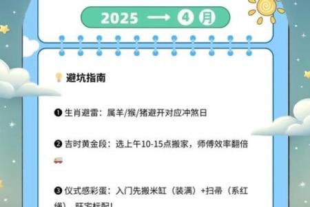 搬家黄道节日：吉时搬家，安宅镇煞与养生之道