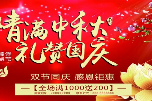 国庆节：家国同庆，品味节日养生