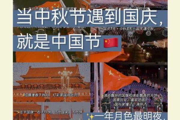国庆节：家国同庆，品味节日养生