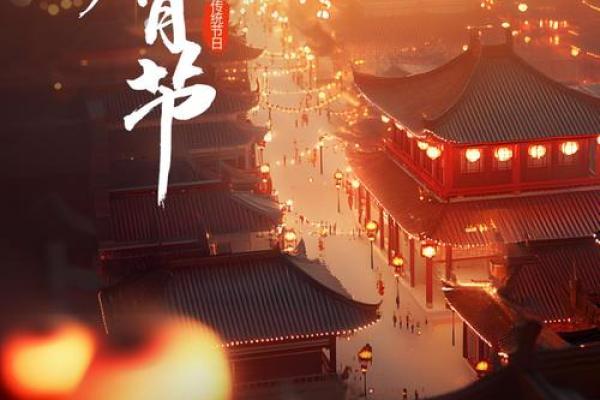 元宵节：灯火阑珊，领略民俗魅力
