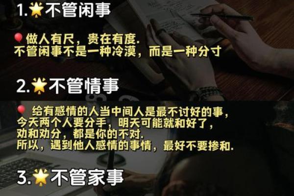 如何改变五行格局？揭秘性格重塑的实用之道，让你焕然一新