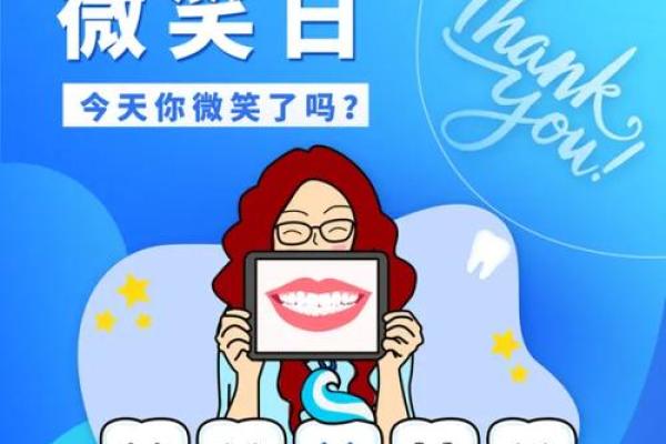 世界微笑日：微笑的力量，增进人际关系