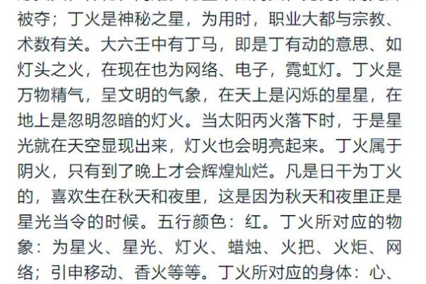 水属性性格解析：揭秘五行格局中的神秘力量