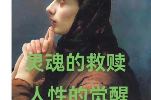 复活节：复生希望，感悟生命的奇迹