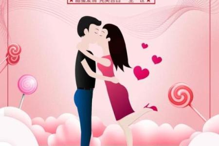 庆祝国际接吻日，传递爱情与亲密的美好习俗