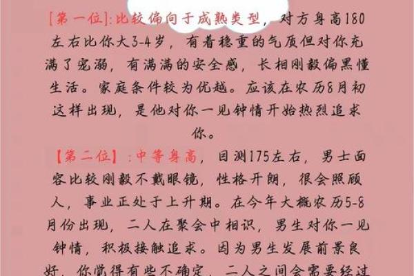 桃花运中的命运密码：如何打破常规改变未来
