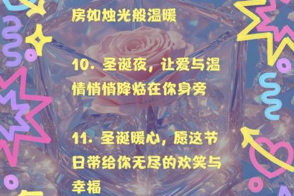 圣诞节：温馨节日，传递爱的力量