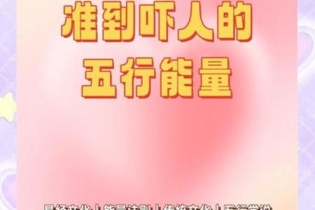 颠覆传统五行格局观：揭秘性格解析中的五大误区，你中招了吗？